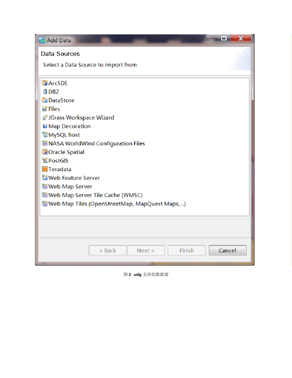 常用GIS平台方案对比_第2页