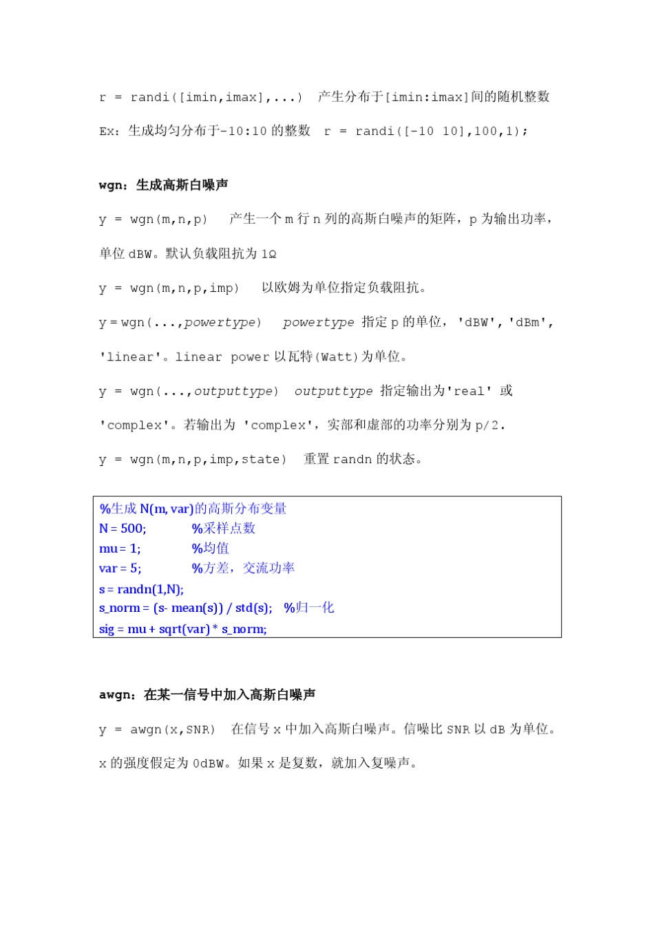 常用MATLAB函数详解及用法_第2页