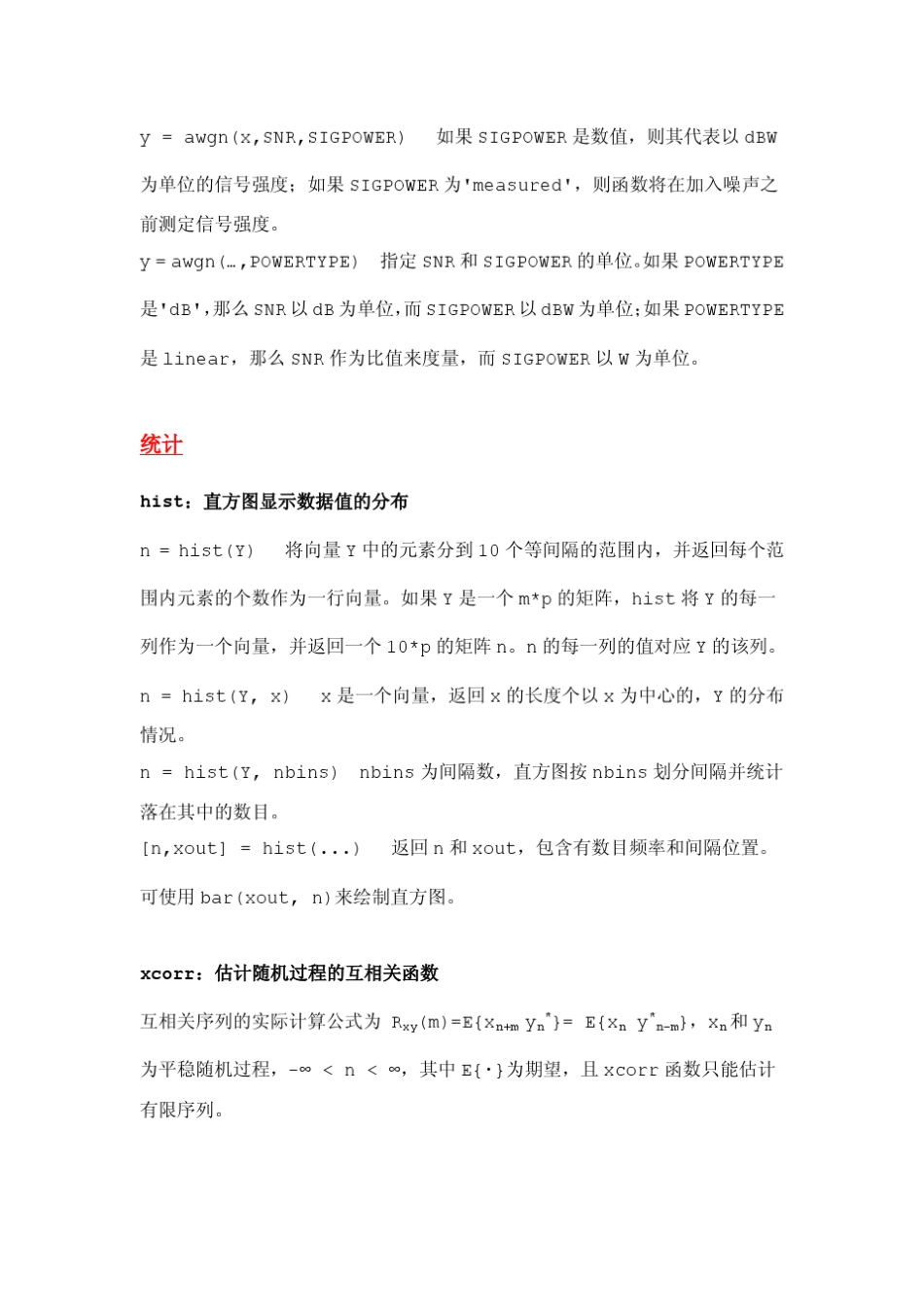 常用MATLAB函数详解及用法_第3页