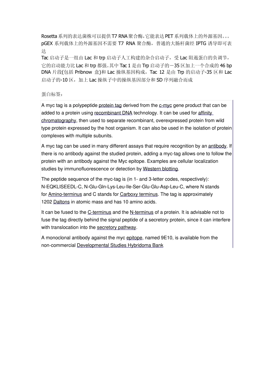 常用pGEX载体图谱_第1页