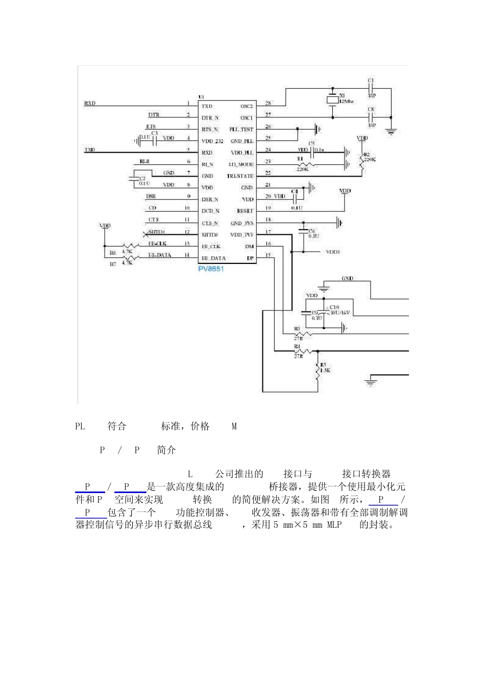 常用USB转串口_第2页