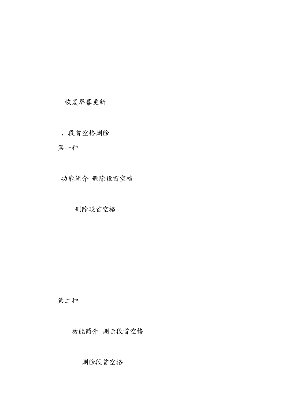 常用WORDVBA代码_第2页