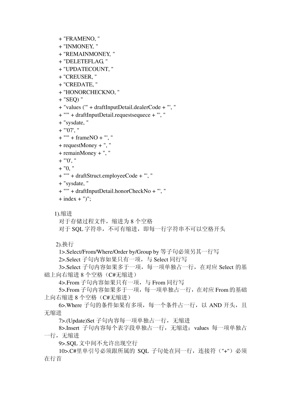 常用、高效、优化的SQL语句_第2页