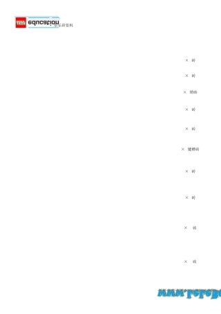 常用乐高零件清单