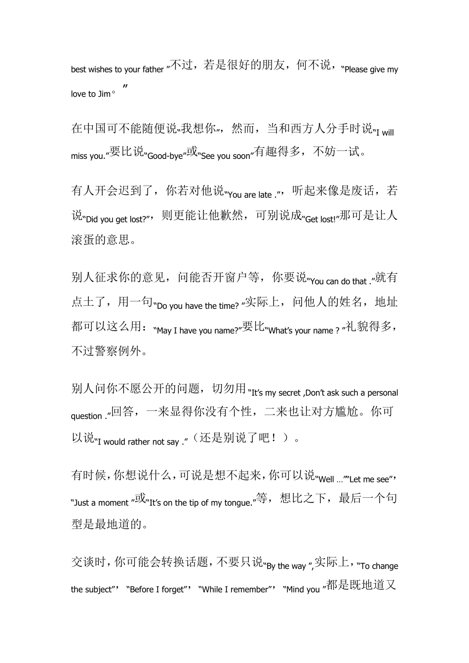 常用交际英语口语_第2页