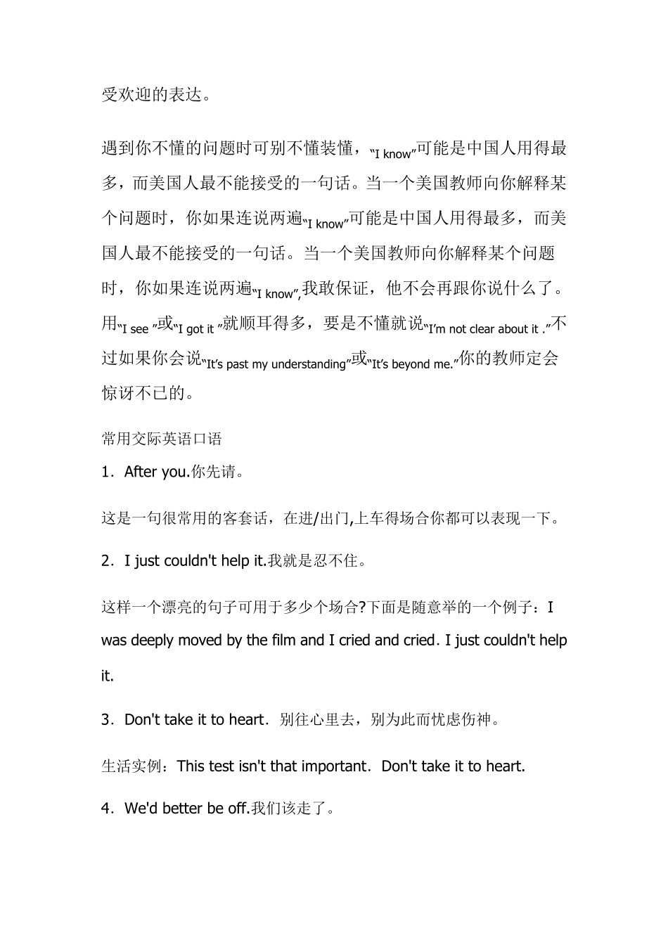 常用交际英语口语_第3页