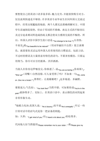 常用交际英语口语