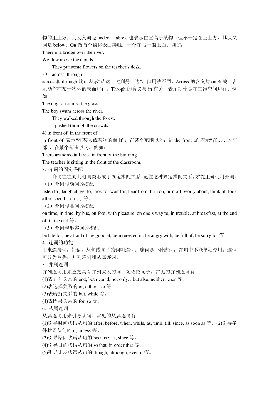 常用介词及其词组的主要用法和意义_第2页