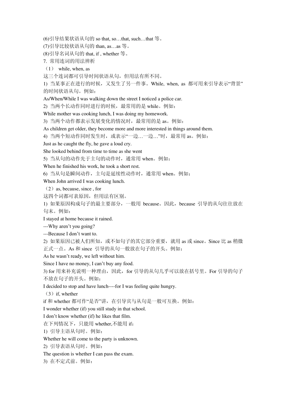 常用介词及其词组的主要用法和意义_第3页