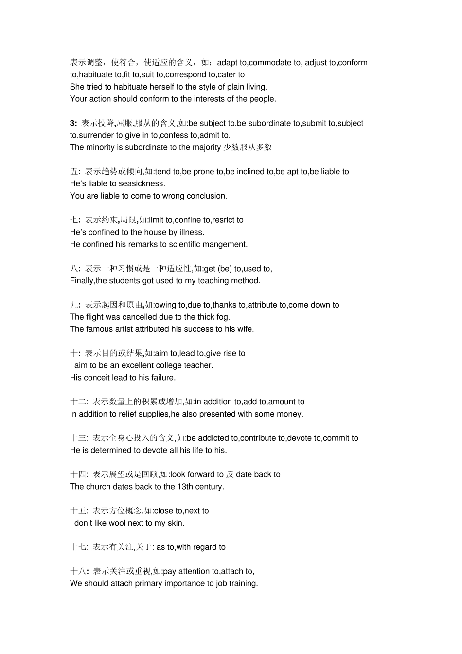 常用介词用法(fortowithof)_第3页