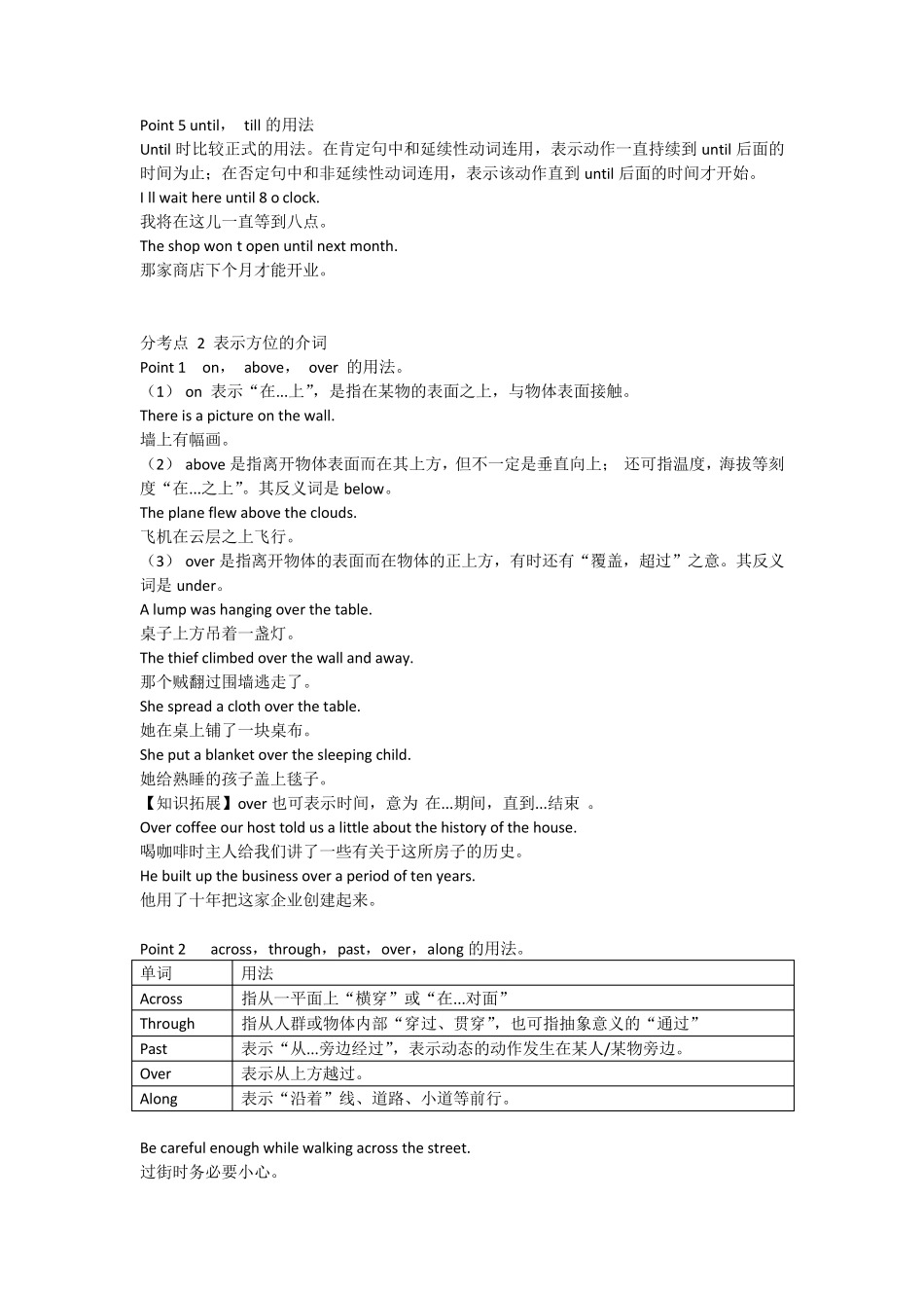 常用介词的用法_第3页
