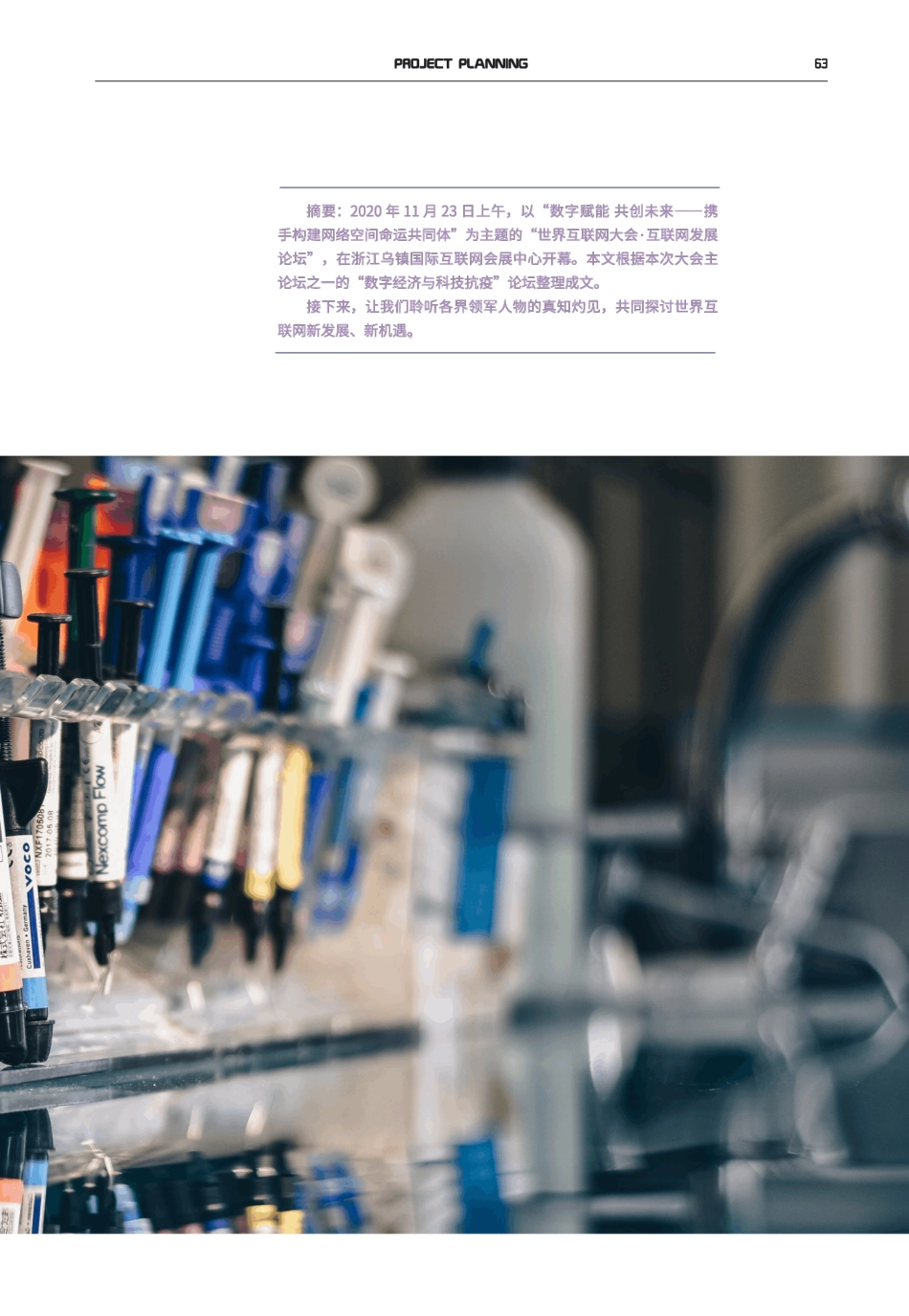 疫情防控下的“数字防线”,科技彰显“硬核”力量_第2页