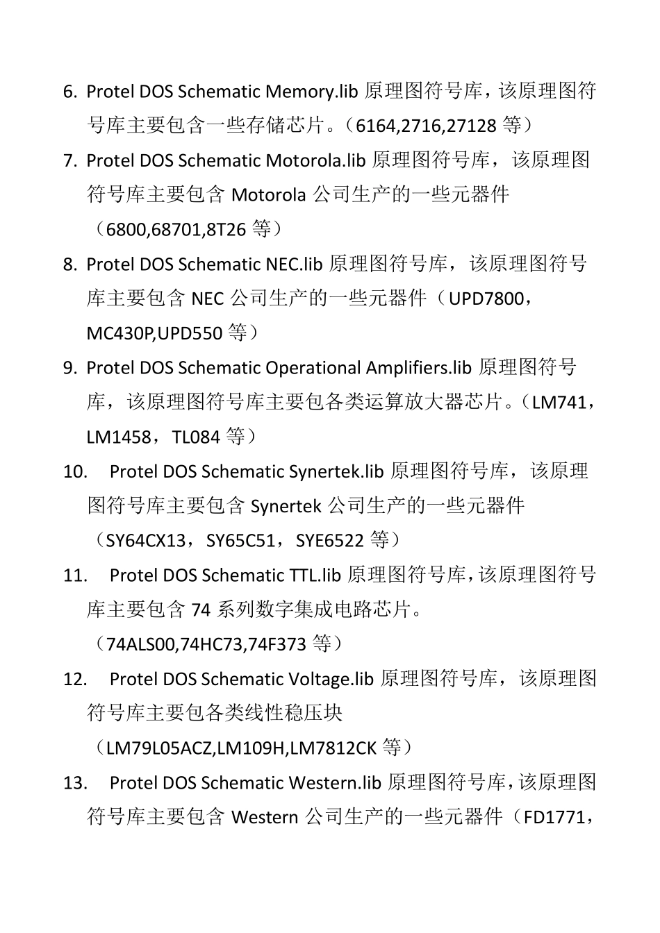 常用元件库及原器件封装_第2页