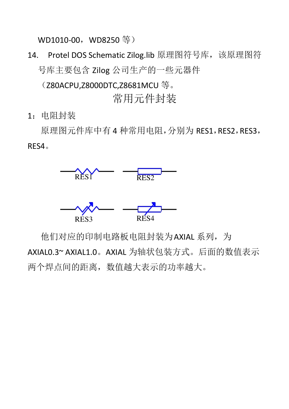 常用元件库及原器件封装_第3页