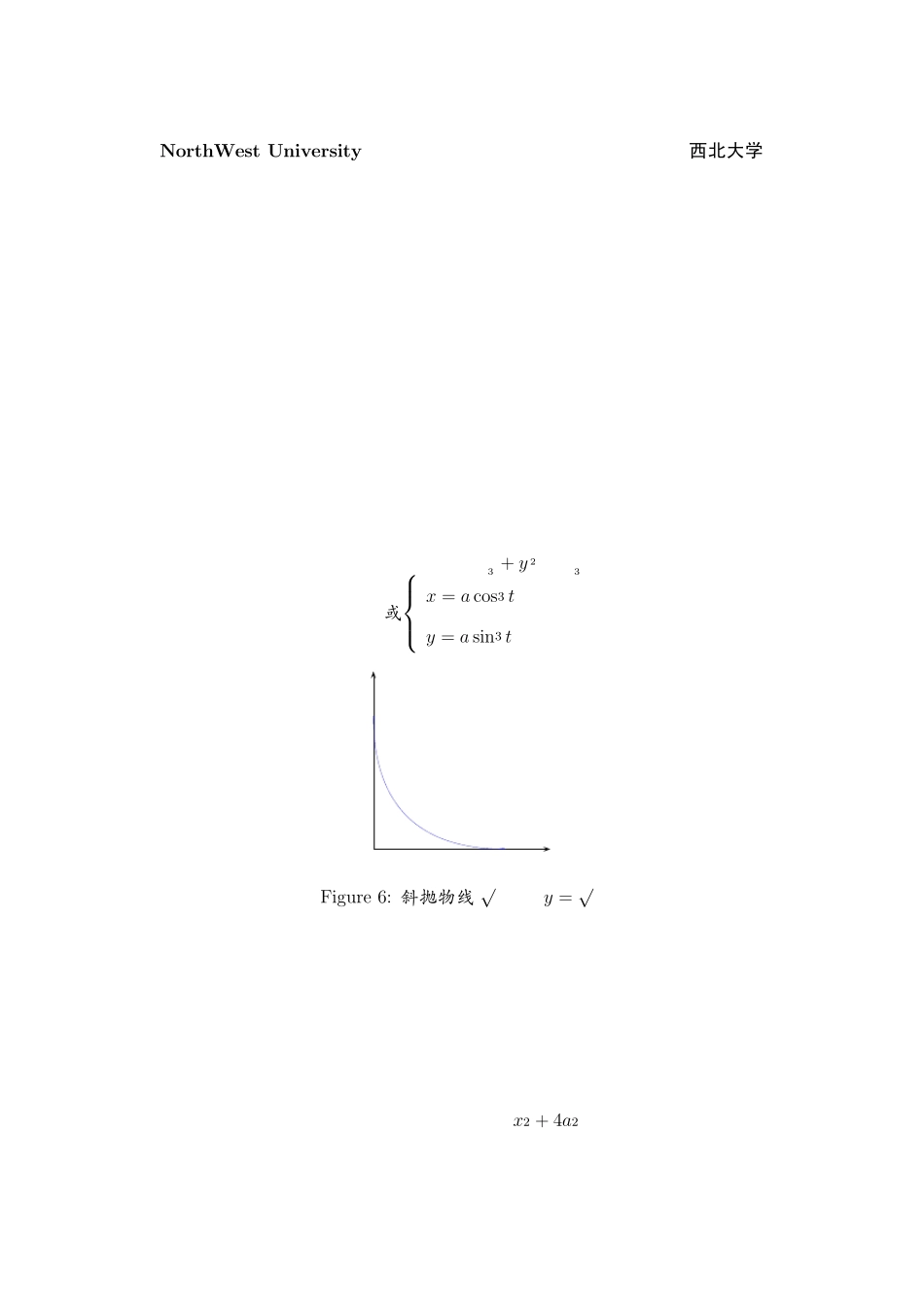 常用函数曲线图形_第2页
