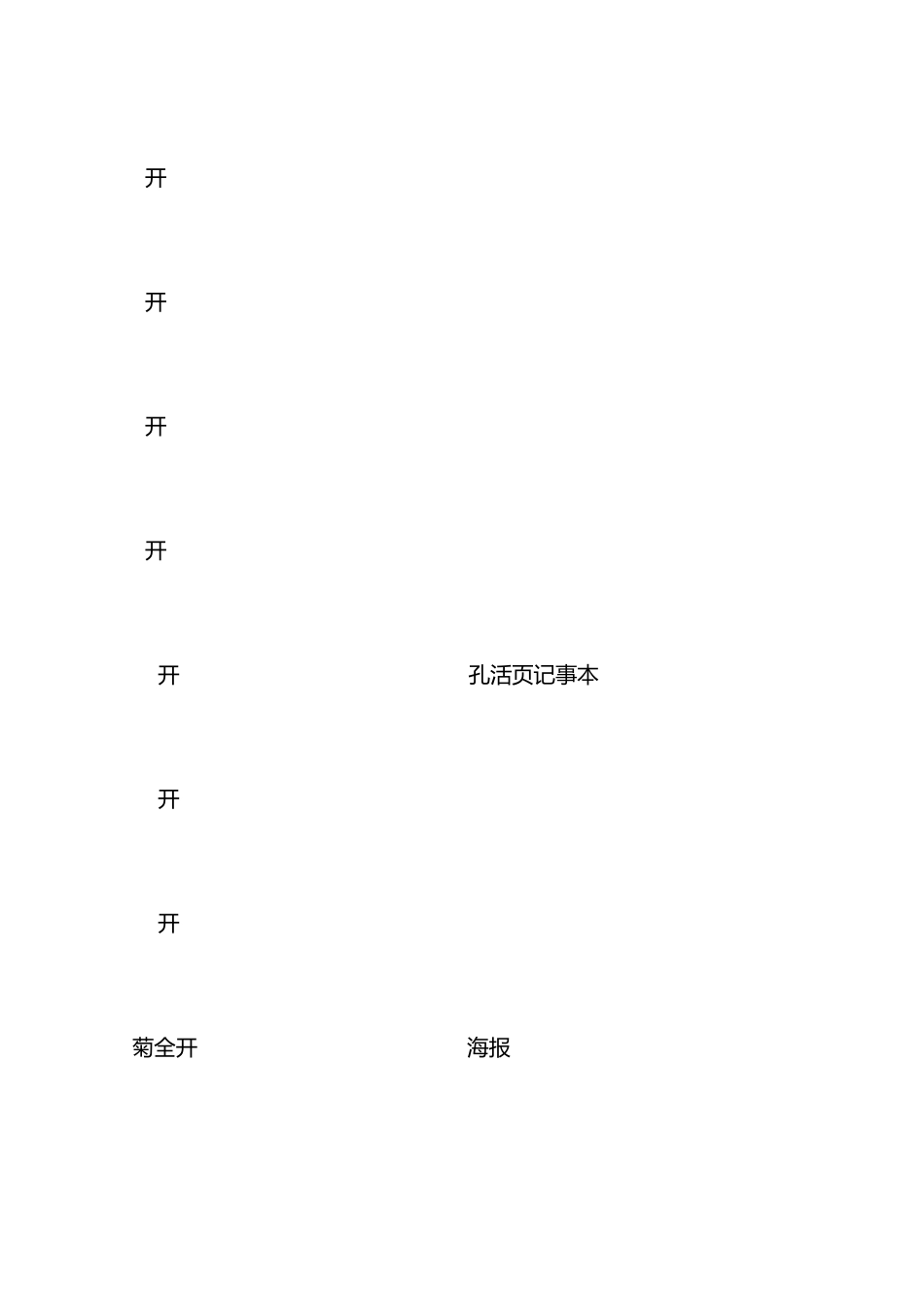 常用印刷尺寸印刷大小纸张大小_第2页