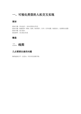 常用可视化类型(直方图、折线图、饼状图)