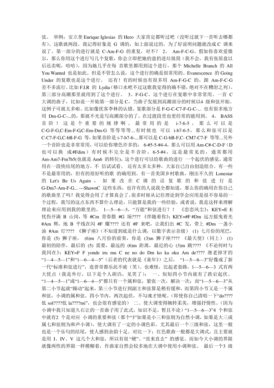 常用和弦进行_第2页