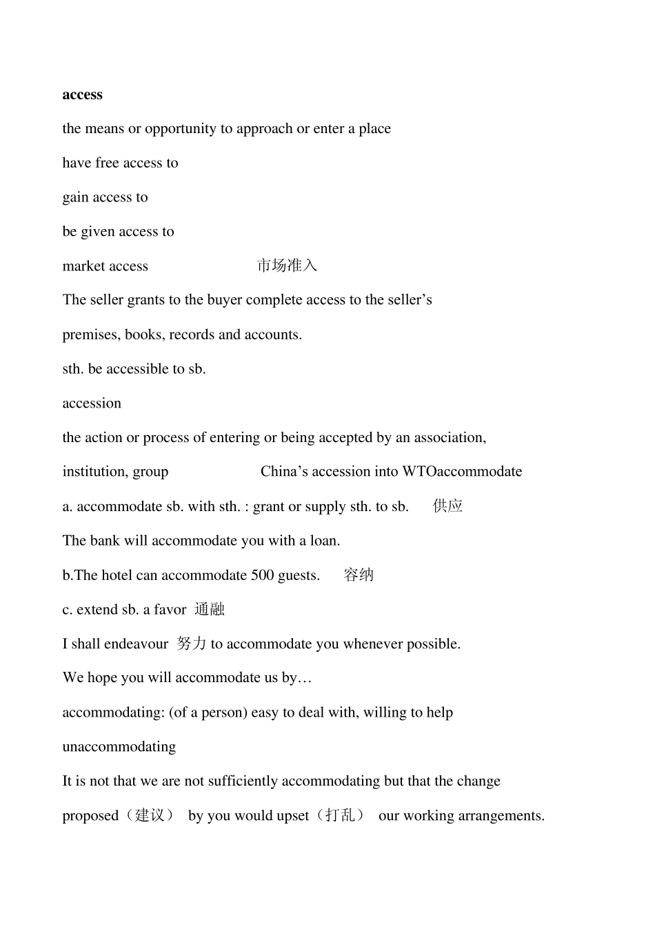 常用商务英语_第1页