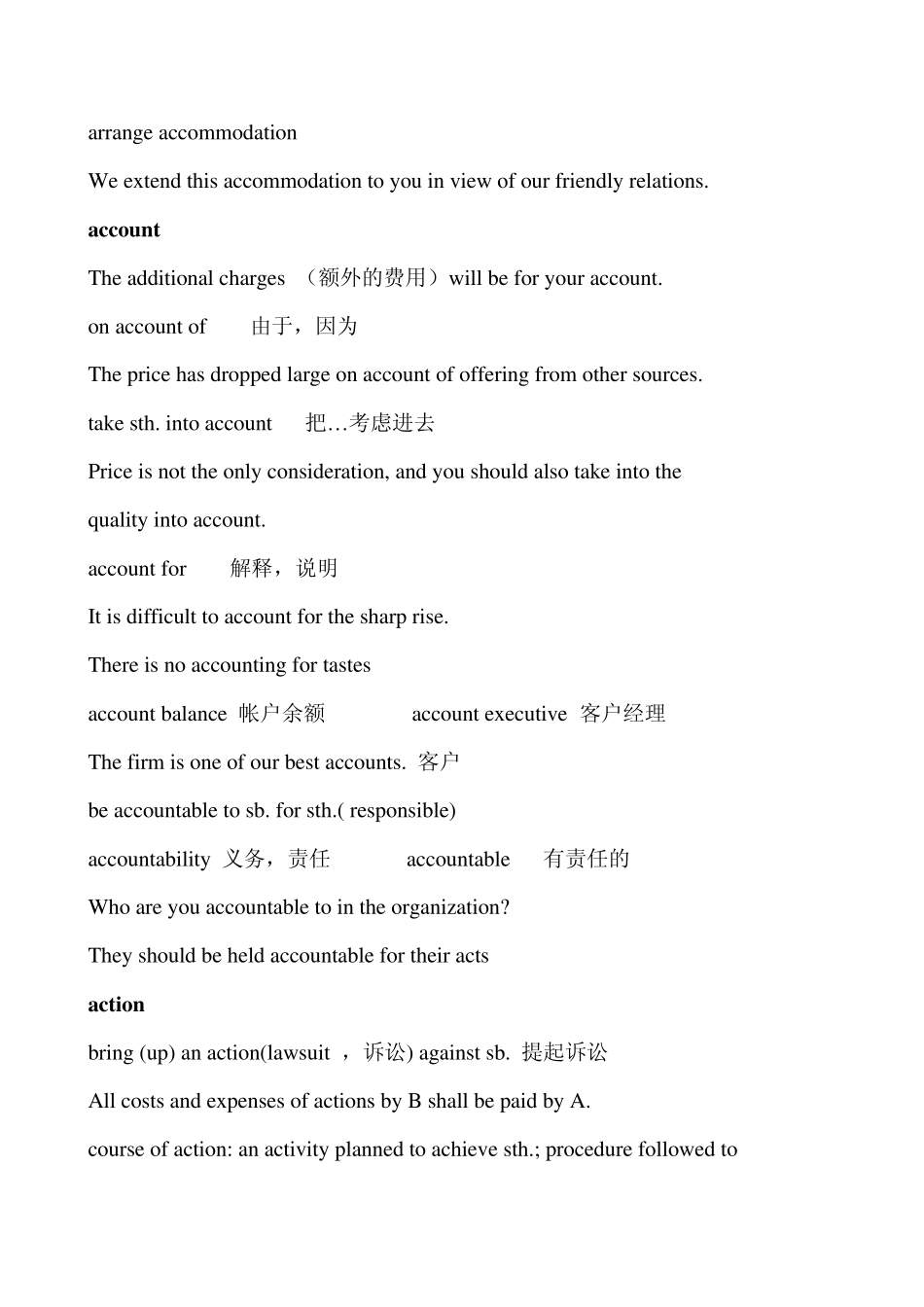 常用商务英语_第2页