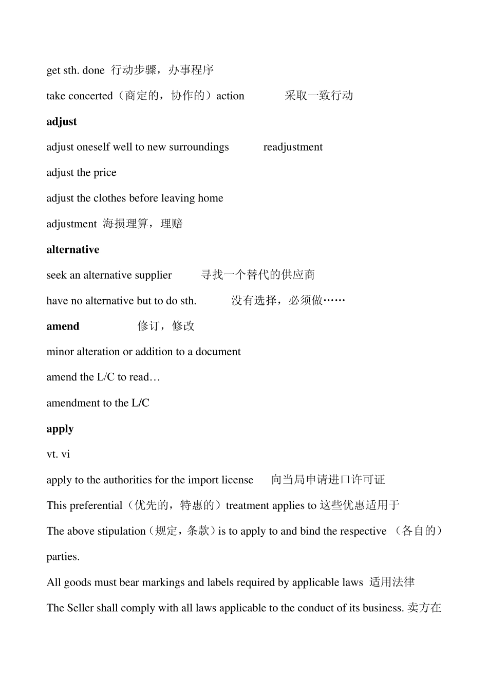 常用商务英语_第3页