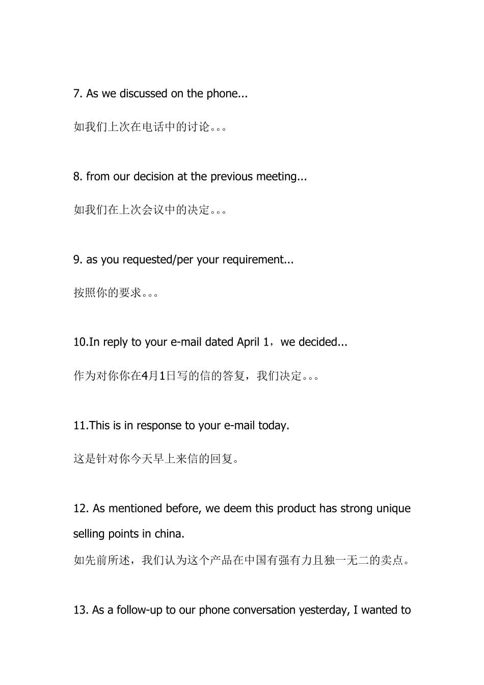 常用商务英语邮件英语万能模板100句_第2页