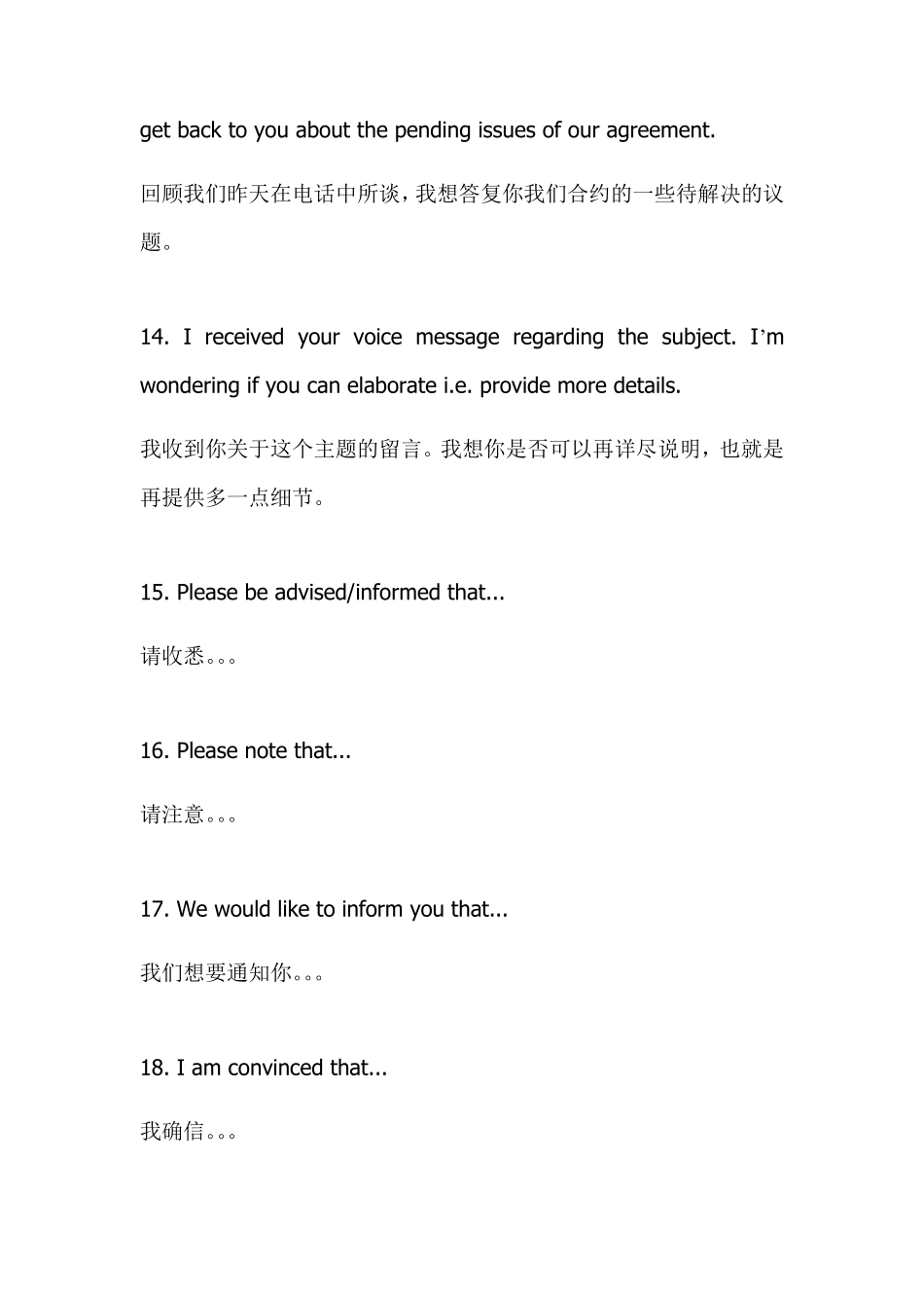 常用商务英语邮件英语万能模板100句_第3页