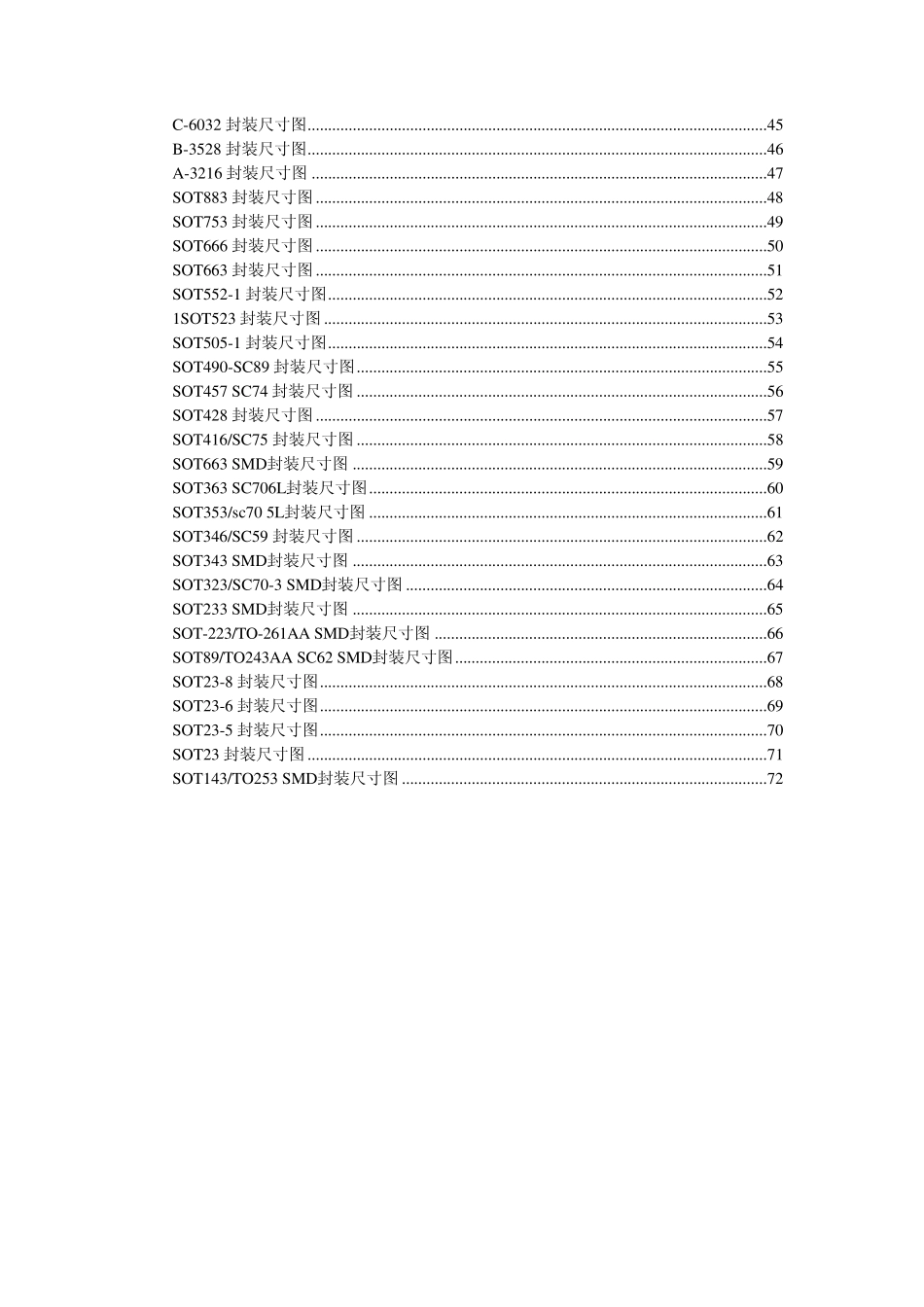 常用器件封装尺寸_第2页