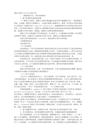 《信息技术与学科课程整合》实验工作总结