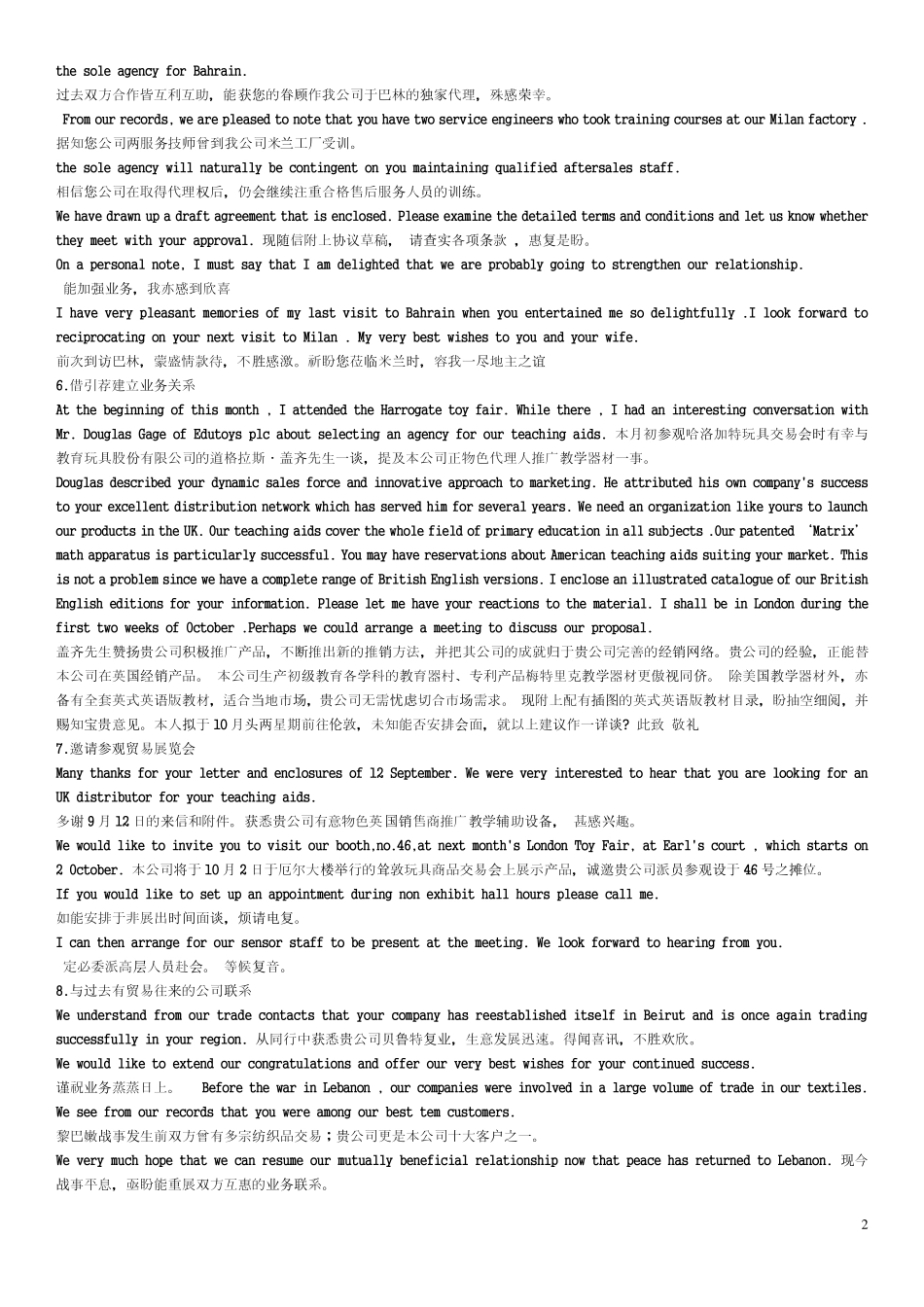 常用外贸函电范文_第2页