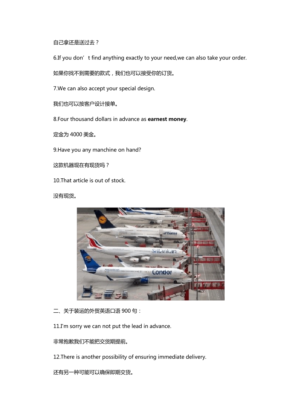 常用外贸英语口语900句学习_第2页