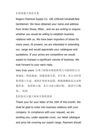 常用外贸英语电函书信文体