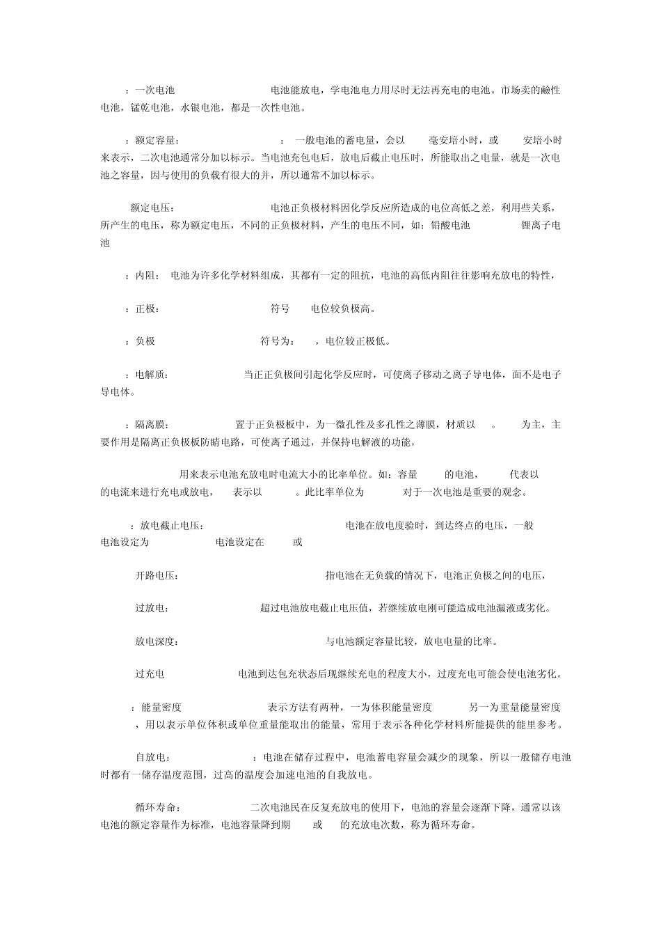 常用外贸英语词汇汇总_第2页