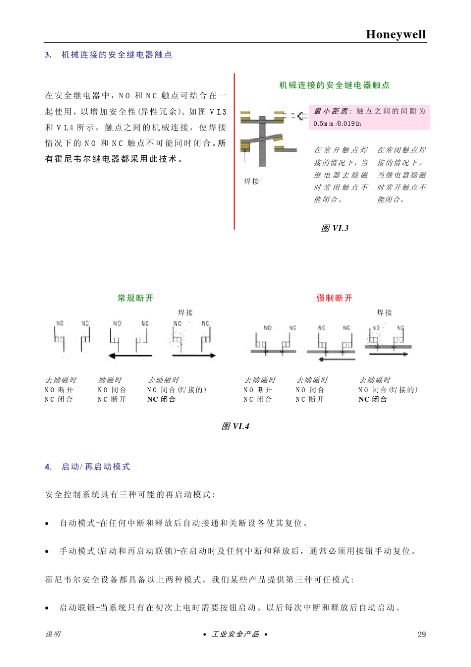 常用安全技术介绍_第3页