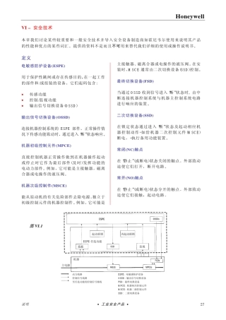 常用安全技术介绍
