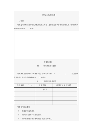 常用工具的使用