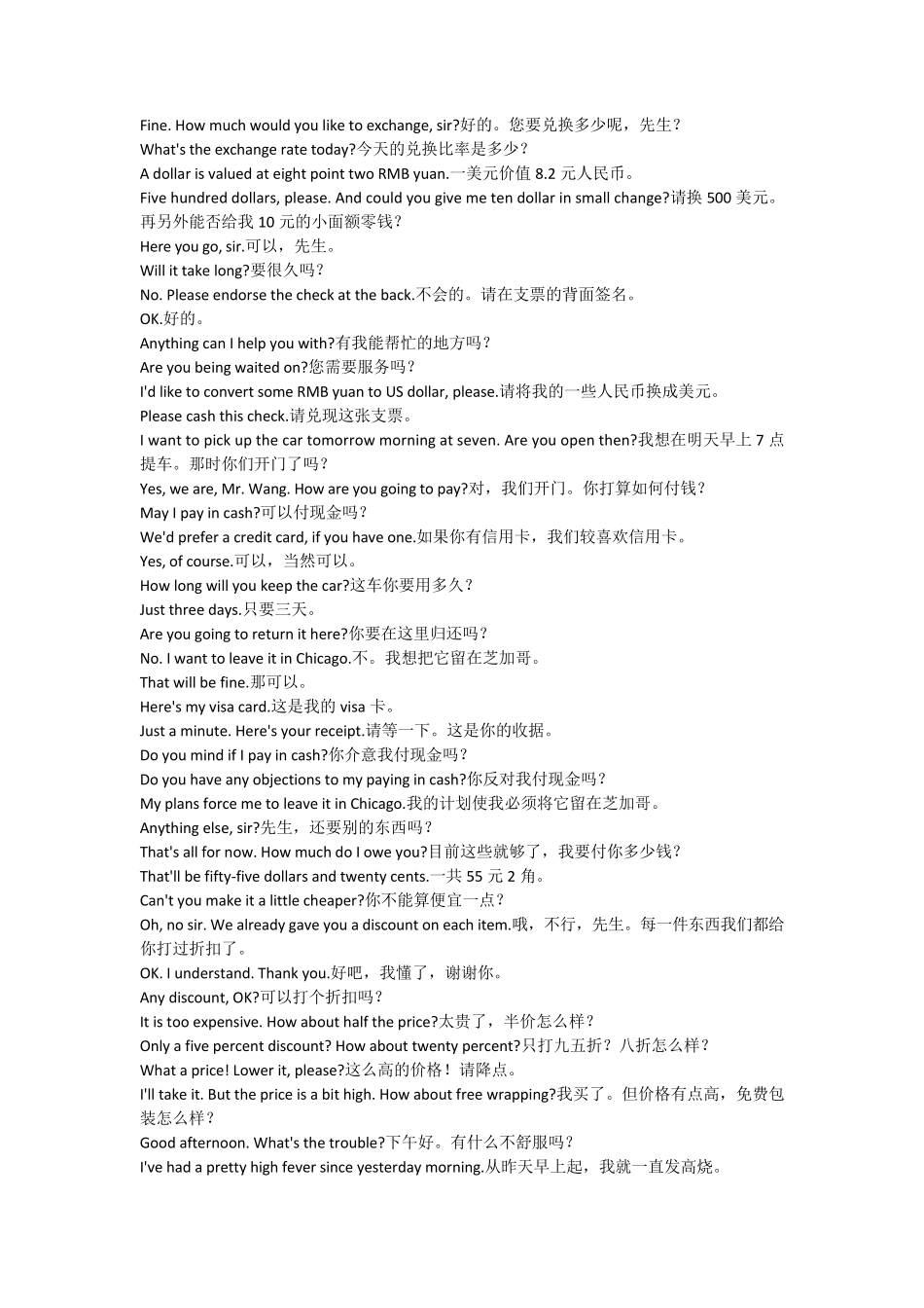 常用应急实用出国旅游英语口语大全300句_第2页
