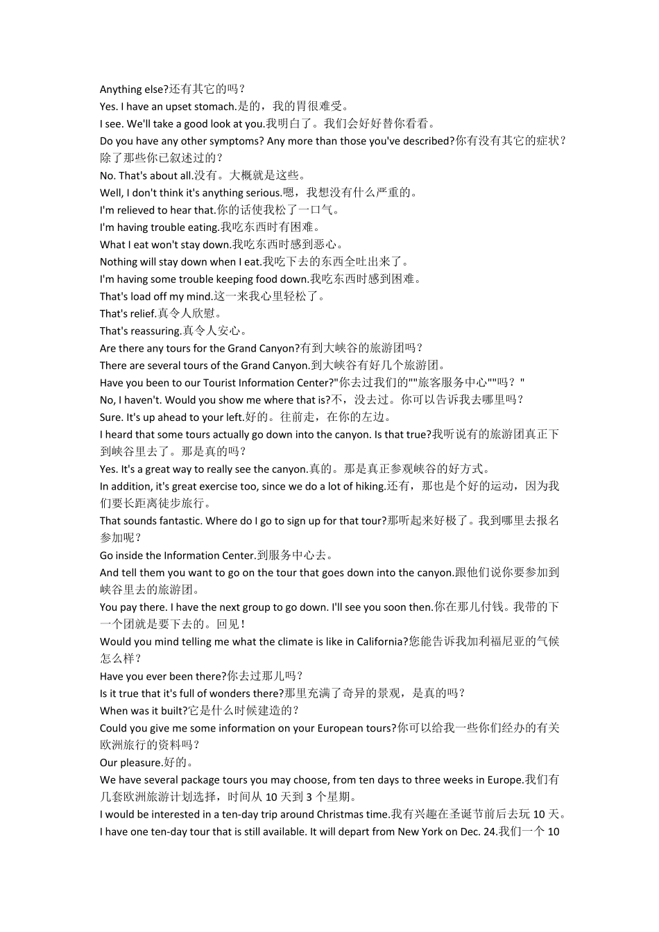常用应急实用出国旅游英语口语大全300句_第3页