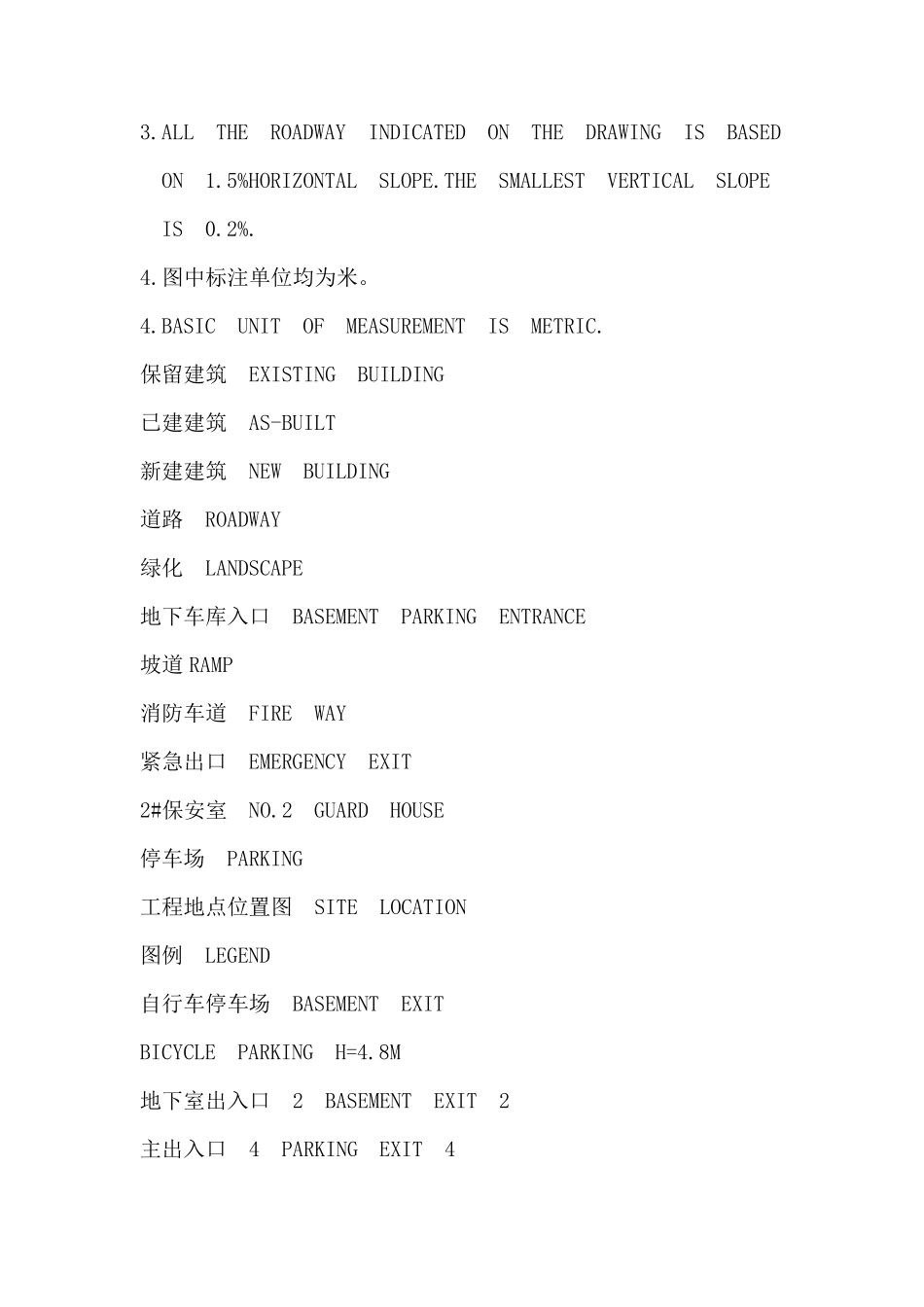 常用建筑中英文对照表_第3页