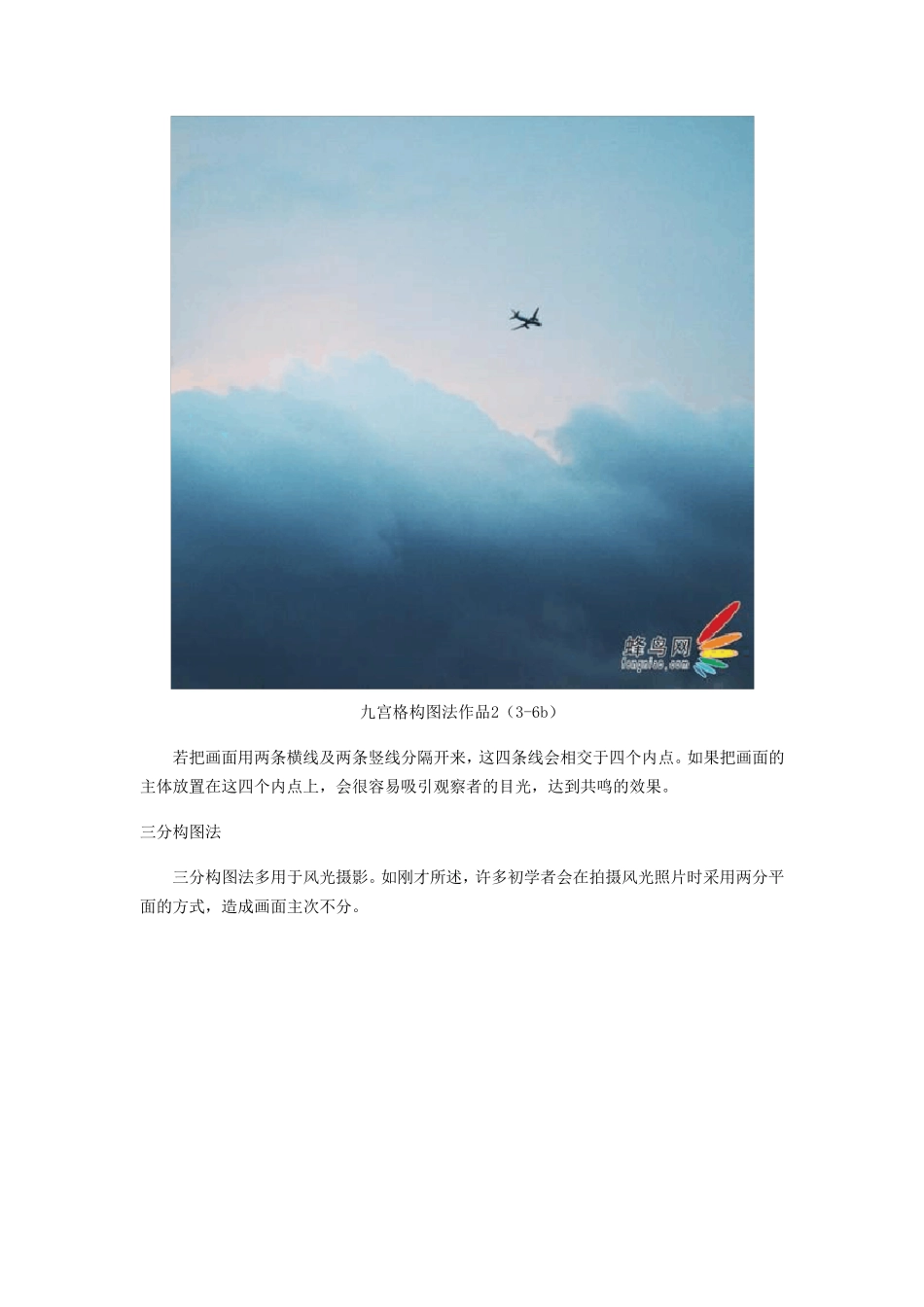 常用摄影构图法_第3页