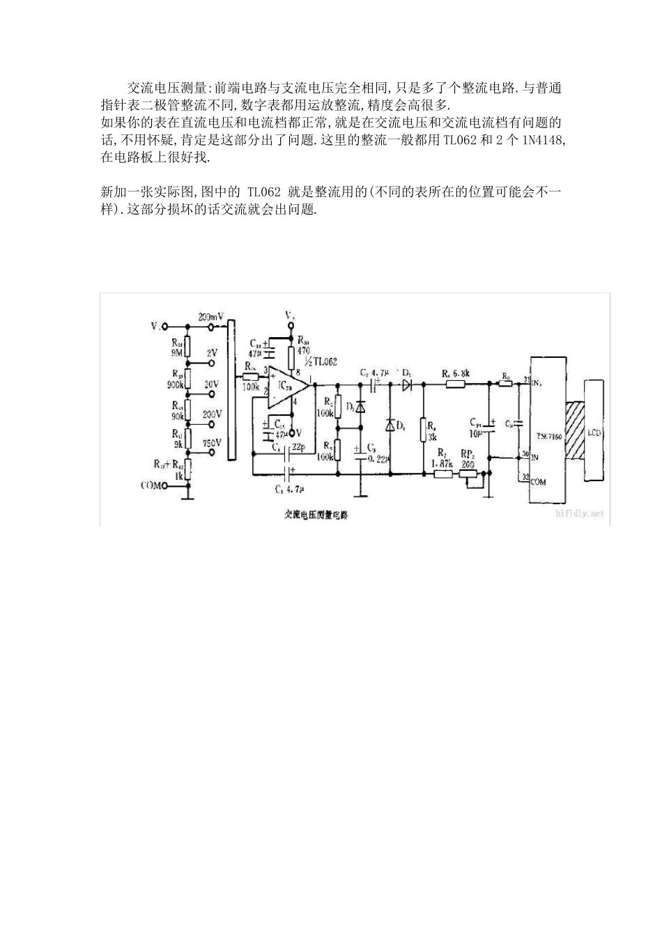 常用数字万用表的基本原理和维修_第3页