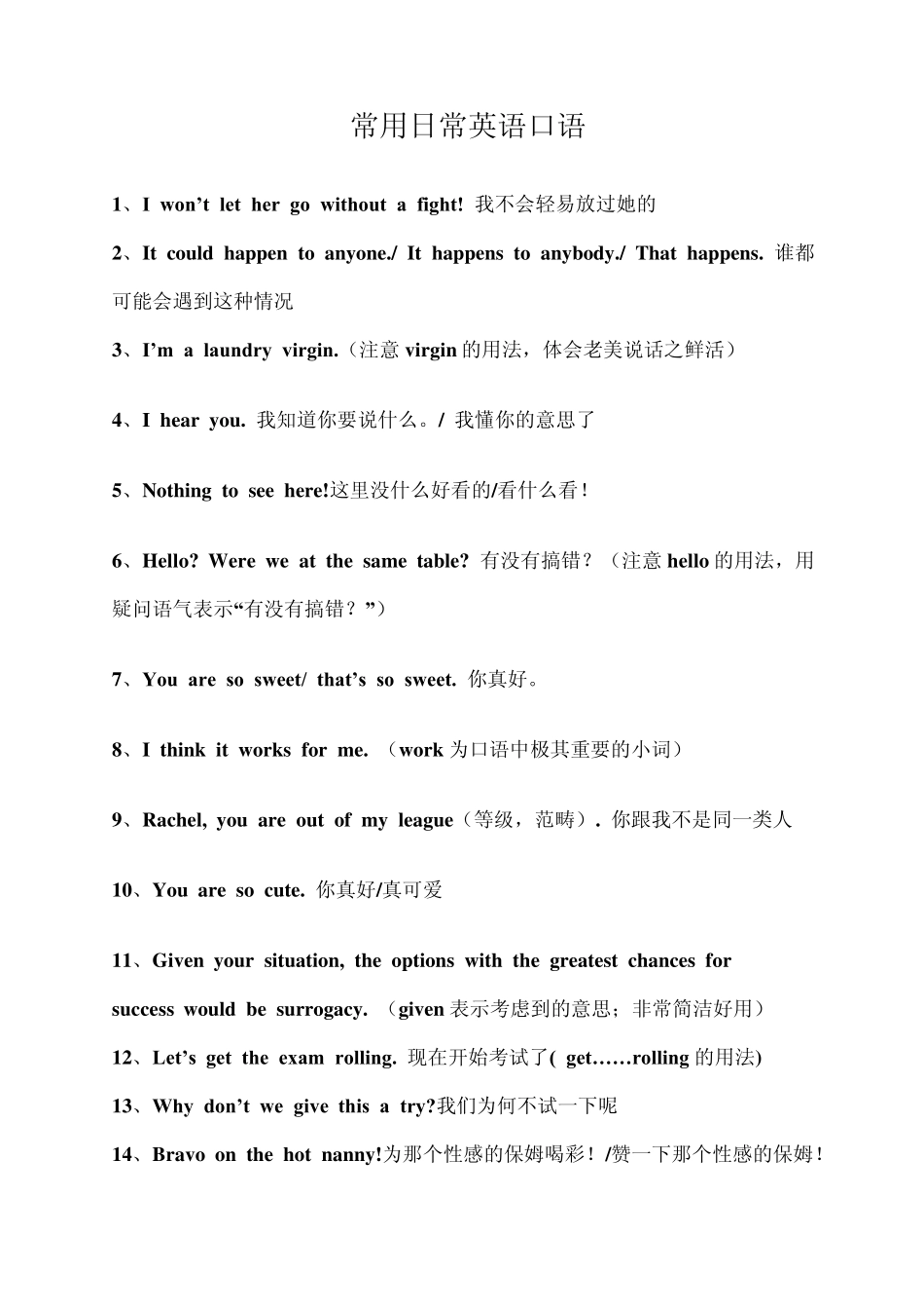 常用日常英语口语_第1页