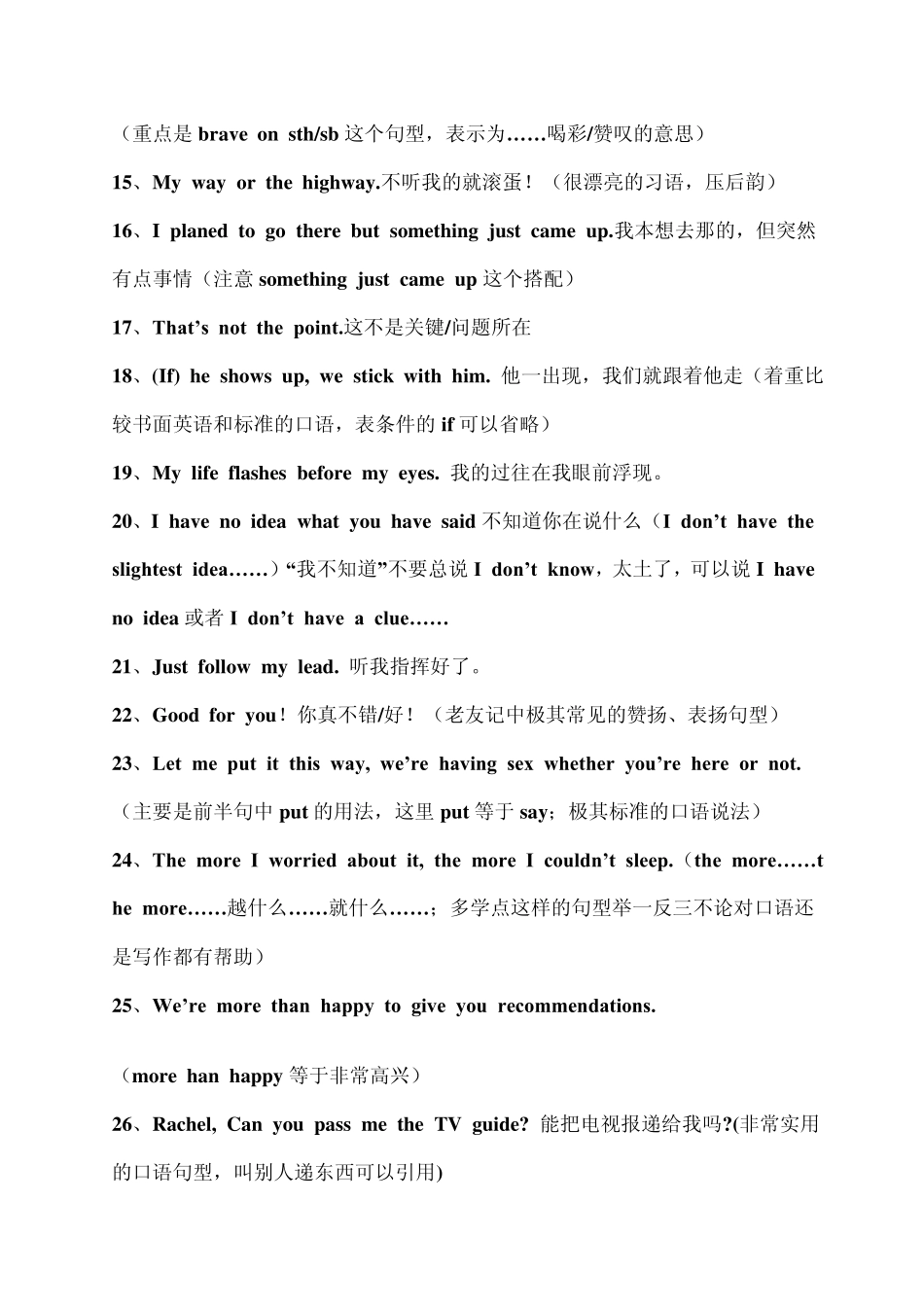 常用日常英语口语_第2页