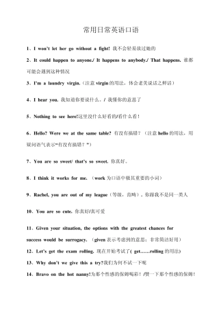 常用日常英语口语