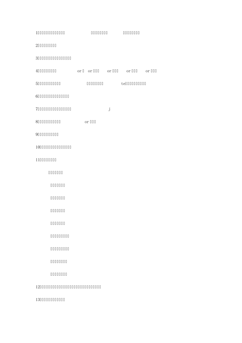 常用日语附带日语中文发音_第1页