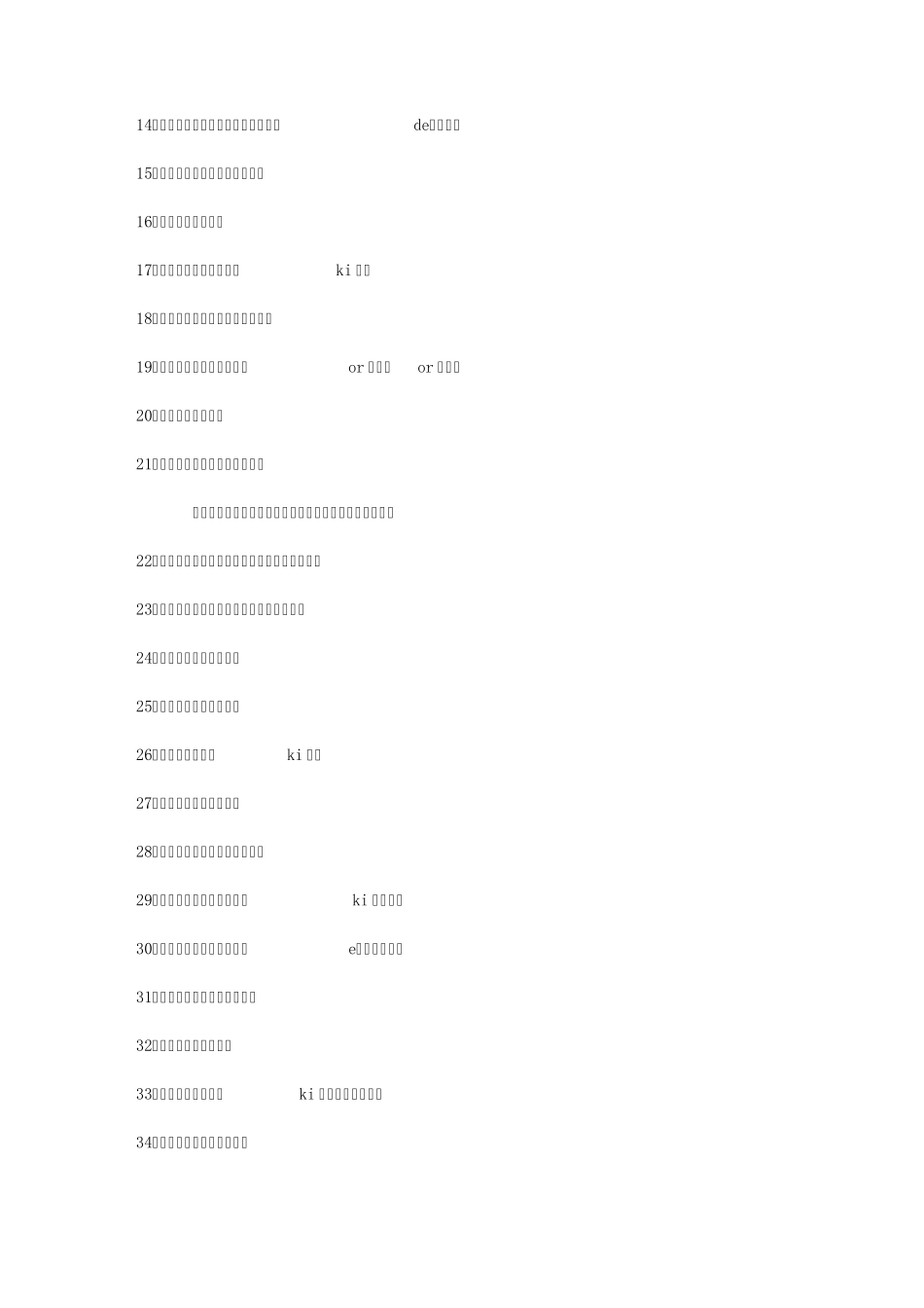 常用日语附带日语中文发音_第2页