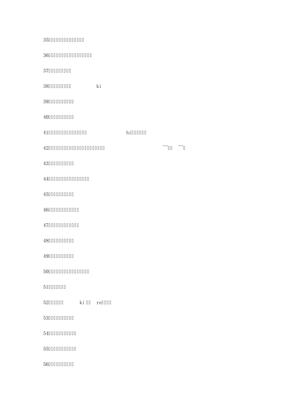 常用日语附带日语中文发音_第3页