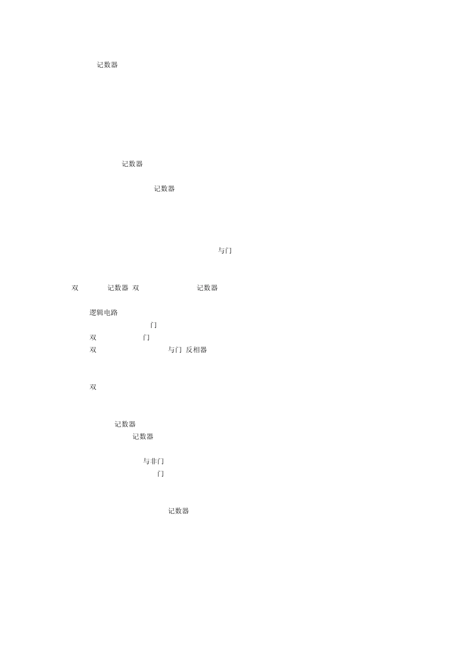 常用晶体管型号_第2页