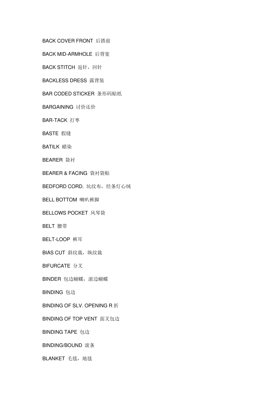 常用服装英语词汇大全(服装外贸必备)_第2页
