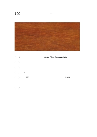 常用木材木纹大全